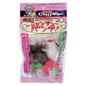 キャティーマンじゃれ猫 ニャンチューパンチ！ 12個セット