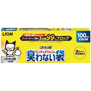 ライオン ニオイをとる砂ウンチもオシッコも臭わない袋 1パック（100枚） 10個セット