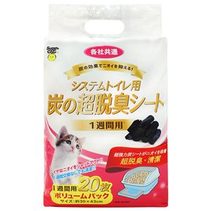 NEWシステムトイレ用 炭の超脱臭シート 20枚入 2個セット