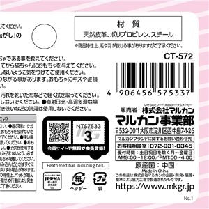 コロコロにゃん転がし 3個入 3個セット (猫用玩具)