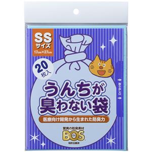 うんちが臭わない袋 BOS ネコ用 SSサイズ 20枚入 10個セット