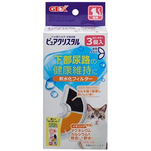 ジェックス ピュアクリスタル 軟水化フィルター 半円 猫用 （1箱3個入） 2個セット
