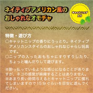 ネイティビー ひとり遊び ロングテールマウス 5個セット (猫用玩具)